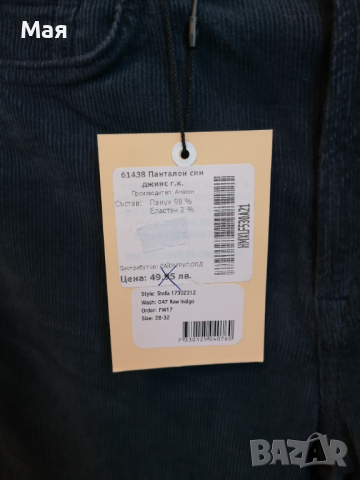 Панталон син джинс 28, снимка 7 - Панталони - 36205462