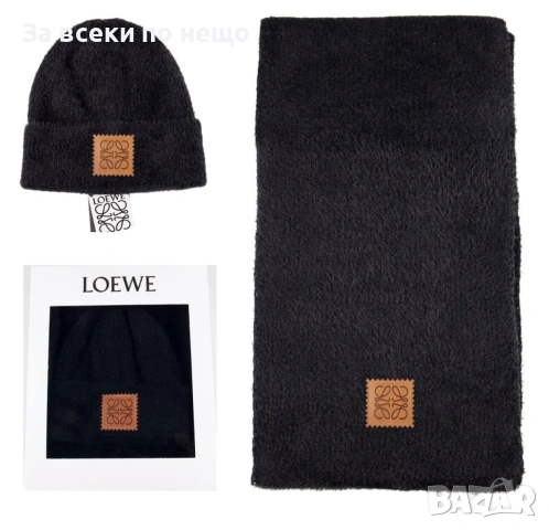 Loewe Комплект Зимен Шал И Зимна Шапка - Налични Различни Цветове Код SK419, снимка 7 - Шалове - 53015077
