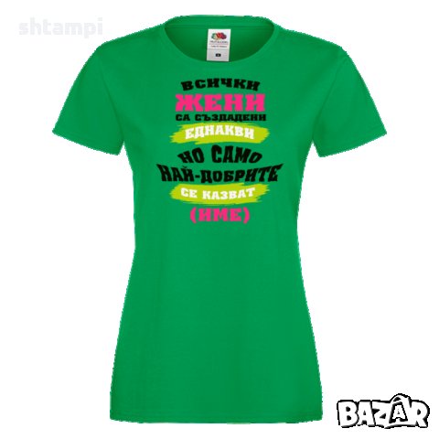 Tениска Всички жени са създадени еднакви, най-добрите се казват Росица, снимка 3 - Тениски - 35951883