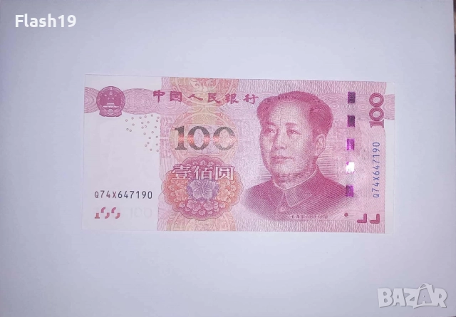 Китай 100 юана 2015