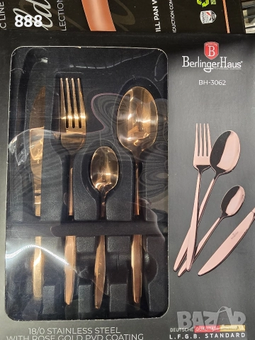 прибори за хранене вилици лъжици ножове 