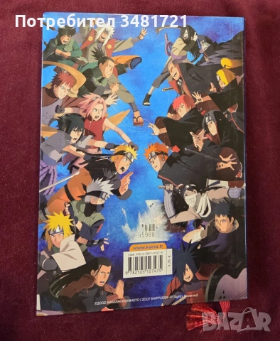 Naruto Shippuden Agenda 2024-2025, снимка 7 - Други - 53748058