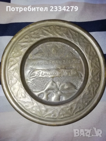 Стари чинии за стена, образи металопластика. Различни автори, години и различни държави, , снимка 15 - Антикварни и старинни предмети - 52480733