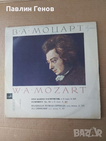 Грамофонна плоча Моцарт, снимка 2 - Грамофонни плочи - 41481186