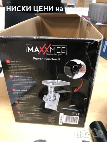 Месомелачка MAXXMEE 1600W, снимка 5 - Месомелачки - 51101295