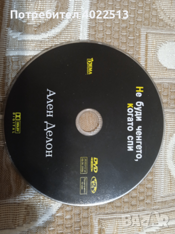 Ретро ДВД филми.БГ., снимка 2 - DVD филми - 44658418