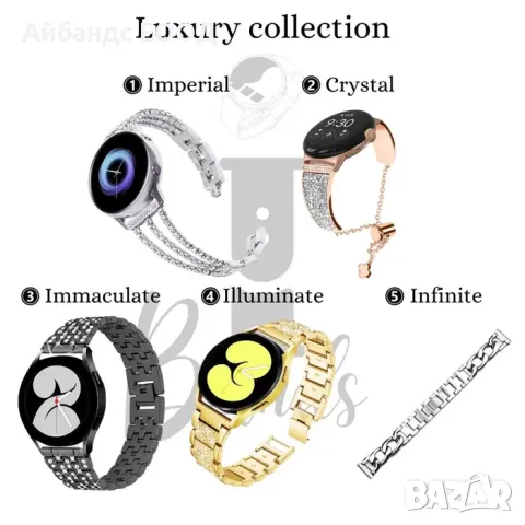Стоманена каишка с кристали за Samsung/Huawei/Garmin, снимка 12 - Каишки за часовници - 49422290