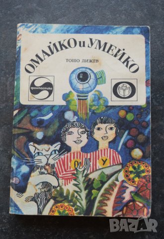 Детски книжки