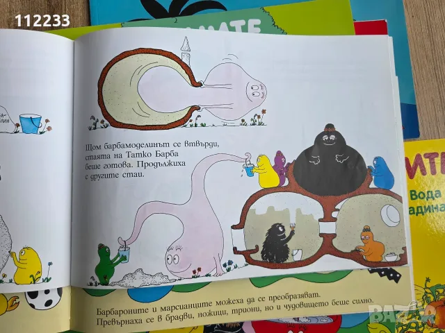Колекция Барбарони-9 детски книжки , снимка 7 - Детски книжки - 55779399