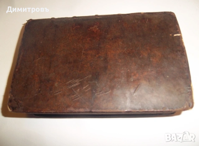 Уникално антикварно съкровище: Biblia Sacra Vulgata – Лион, 1703 г., снимка 5 - Нумизматика и бонистика - 53475304