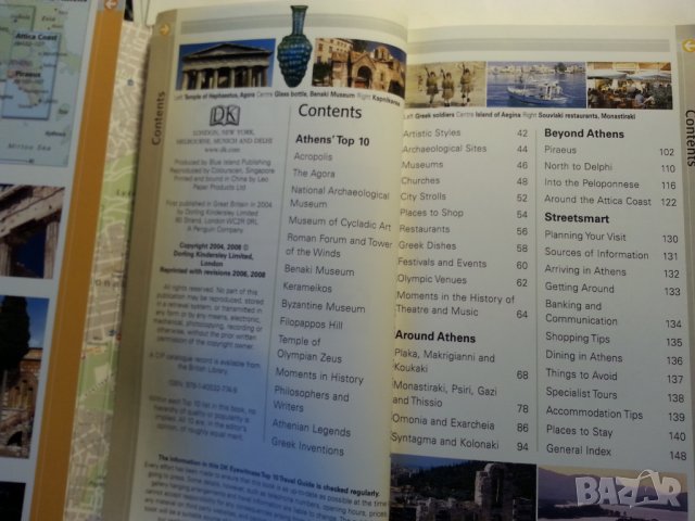 Атина, Мадрид, "По непознати места" :...пътеводители на англ. и бълг.език , снимка 2 - Енциклопедии, справочници - 34025358