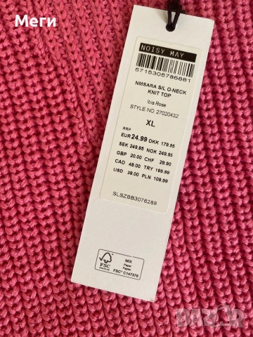 Плетен топ Noisy May нов, снимка 3 - Корсети, бюстиета, топове - 51540356