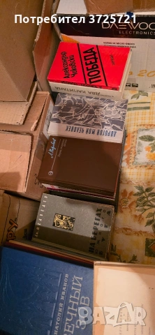 Продавам стари Руски книги!, снимка 4 - Художествена литература - 53151509