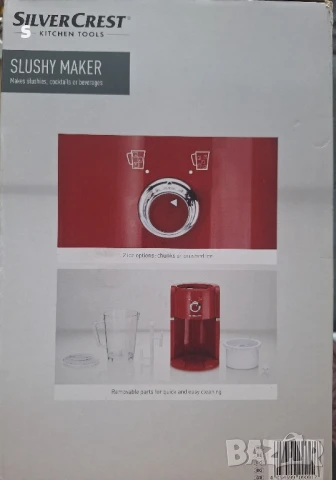 машина за скрежина на Силвъркрест , снимка 2 - Други - 51383182