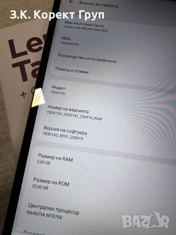 Таблет Lenovo - Tab M8 G4 8'' 3GB/32GB сив, снимка 7 - Таблети - 56157444