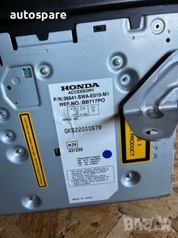 Мултимедия CD. Цд. Honda CR-V III. Хонда Цр-В 3. С код, снимка 2 - Части - 53813654