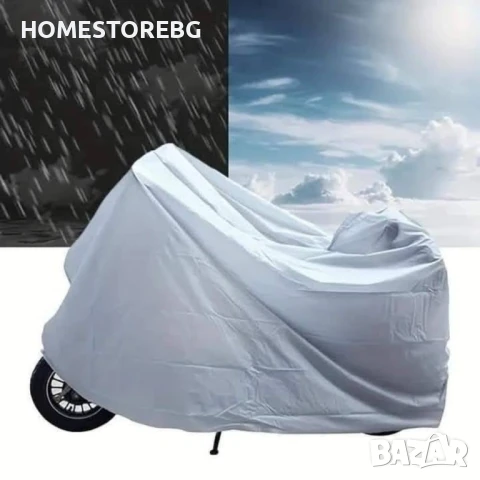 Покривало за мотор RISX – Защита от дъжд, слънце, прах и птици Размер: L – 130 x 230 cm, снимка 2 - Аксесоари и консумативи - 50721328