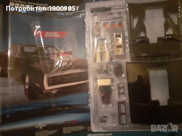 Бързи и Яростни брой 1 - Dodge Charger R/T 1:8, снимка 2 - Списания и комикси - 48785445