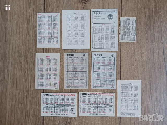 Календарчета - за колекция, снимка 8 - Колекции - 51393123