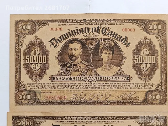 банкноти , снимка 2 - Нумизматика и бонистика - 48377712