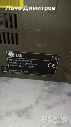 LG LM-M540D, снимка 6 - Аудиосистеми - 50978071