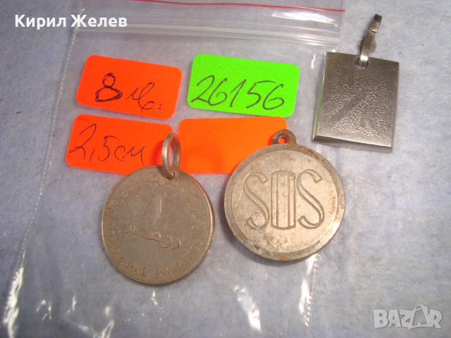 3 ВИСУЛКИ - УКРАШЕНИЯ ДИРХАМ ОАЕ ПЛОЧКА с ИНИЦИАЛИ ДК СТАРИ МЕДАЛЬОНИ 26156