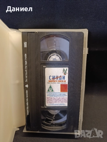 VHS Синди оформете тялото си 1, снимка 3 - Други жанрове - 52346624