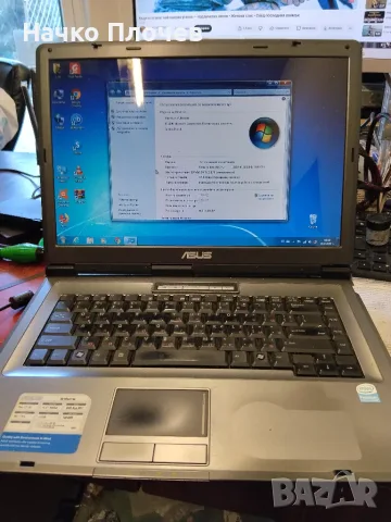 Обслужен Asus X51R T2310 / 2GB RAM / 120GB бърз диск) – С 6 МЕСЕЦА ГАРАНЦИЯ!