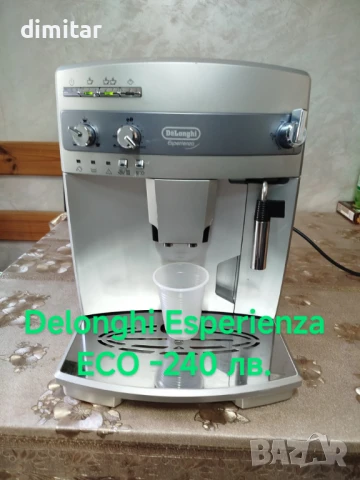 Кафе машина Delonghi Esperienza Eco - 240 лв