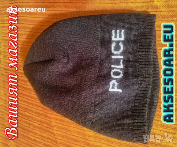 Нова Шапка плътна зимна с вплетено бяло лого Police Полиция мъжка дамска унисекс един размер топ, снимка 4 - Шапки - 55888007