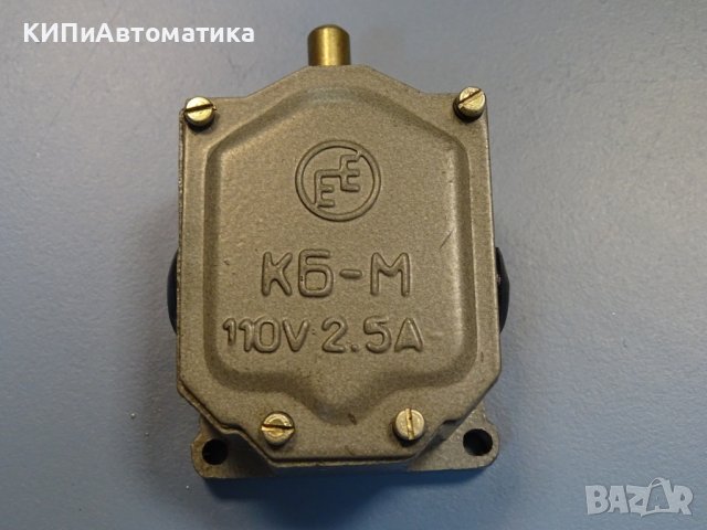 Ключ блокировъчен, изключвател КБ-М 110V, 2.5A, снимка 3 - Резервни части за машини - 41728578