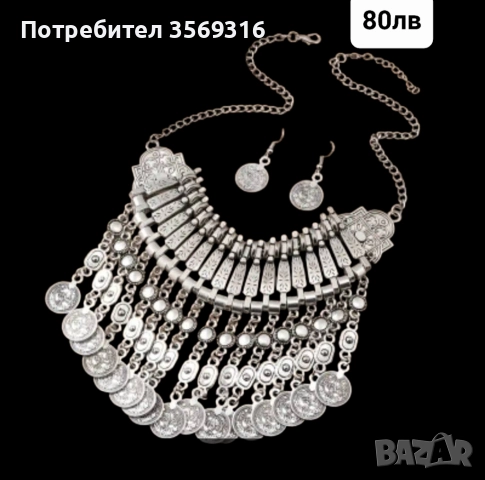 Накити, снимка 7 - Бижутерийни комплекти - 52164372