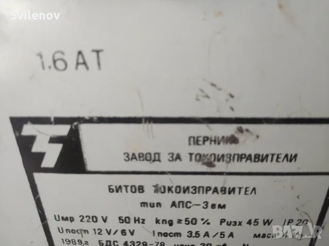 Зарядно за акумулатор , снимка 5 - Аксесоари и консумативи - 55975170