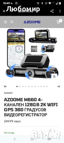 AZDOME 360° 4-канална видеорегистратор за автомобили отпред и отзад, вградена 128GB eMMC, , снимка 2 - Аксесоари и консумативи - 52920385