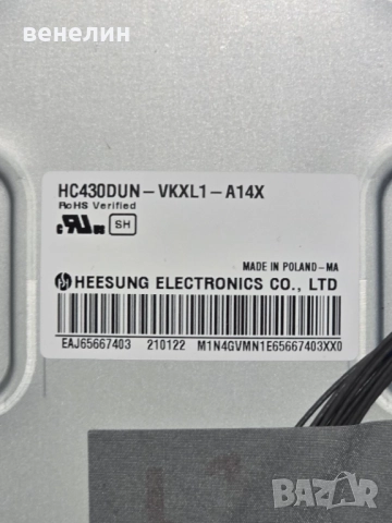 Mainboard EAX68167602 от LG 43LM6300PLA, снимка 4 - Части и Платки - 51935345