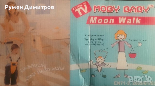 Помощна детска проходилка - MOON WALK, снимка 1 - Други - 41623777