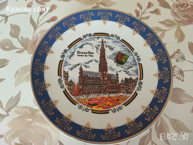 Порцеланова чиния Брюксел