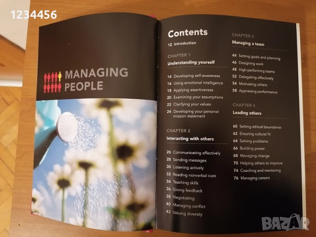 Най-добрата практическа книга за мениджмънт в света!The Book of Management- the ten essential skills, снимка 3 - Специализирана литература - 52699204