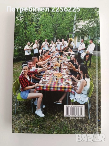 Вкусно в северозапада, снимка 10 - Специализирана литература - 53746832