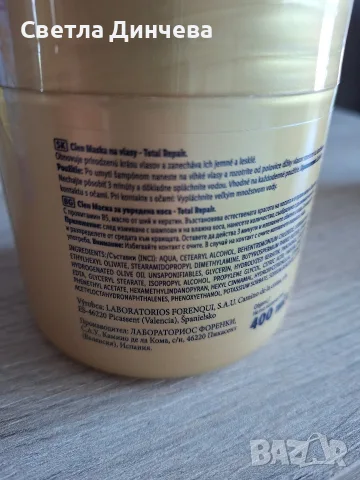 маски за коса!!!, снимка 4 - Продукти за коса - 55849957