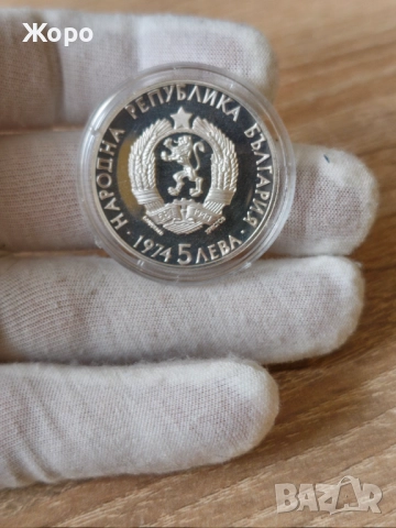 5 лева 1974 година България "Александър Стамболийски", снимка 2 - Нумизматика и бонистика - 44168320