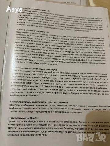 Кандидатстудентска кампания МУ Варна за 2026/27, снимка 8 - Учебници, учебни тетрадки - 53630227