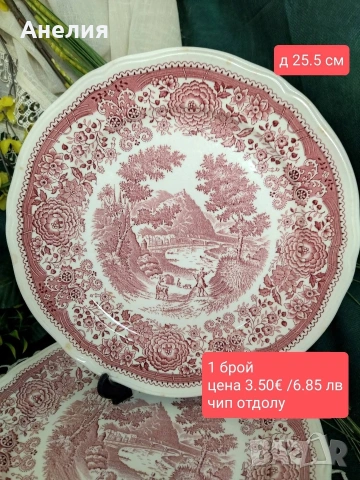 Villeroy & Boch Burgenland чинии, чаши, снимка 15 - Чинии - 53184237