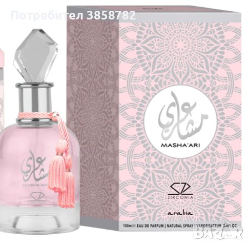 MASHA'ARI eau de parfum за жени, 100мл / Невероятен арабски парфюм за ...
