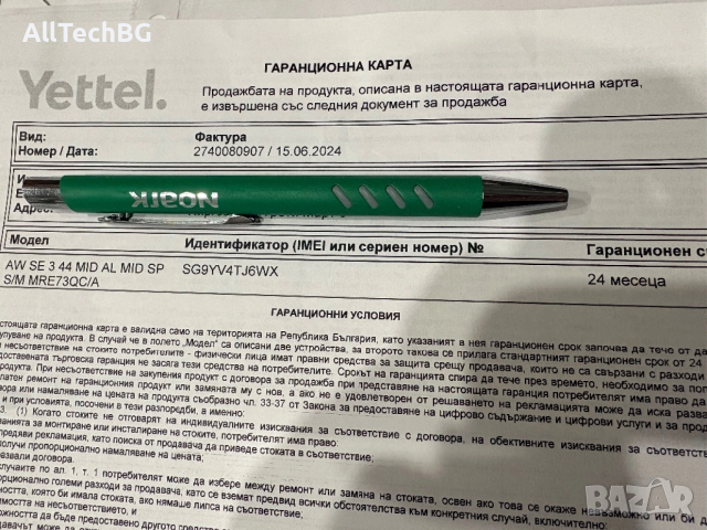 Часовник Apple Watch SE (Gen 2) 44mm, снимка 7 - Смарт гривни - 52641720