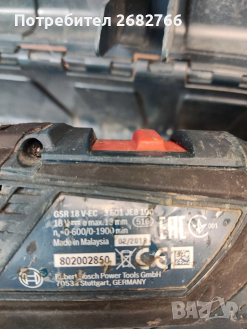 акумулаторен безчетков винтоверт bosch gsr18v-ec, снимка 2 - Винтоверти - 52010727