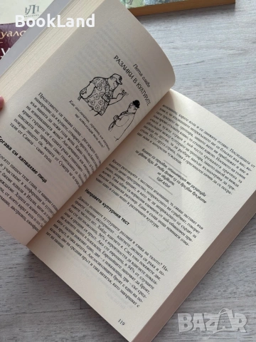 Най-новата книга за езика на тялото | Алън и Барбара Пийз , снимка 11 - Художествена литература - 53437727