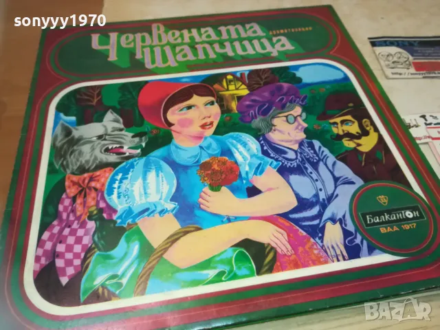 ЧЕРВЕНАТА ШАПЧИЦА 1810241140