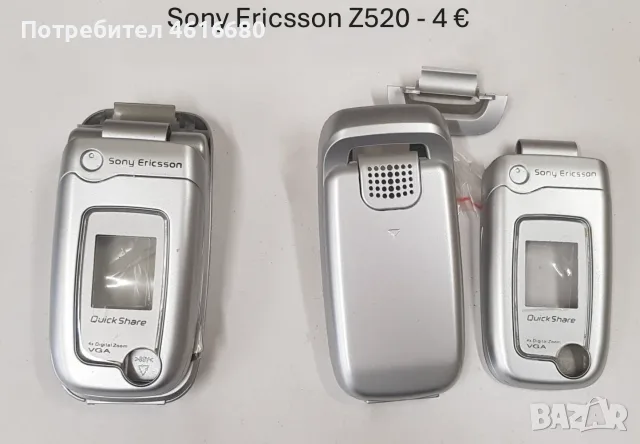 Панели заSonyEricsson T28,T29,T39,T20,Z600Z520,Z200,J200,J210,J220,J230,,T230,,T600,W800,T630,C510,, снимка 4 - Резервни части за телефони - 56236817