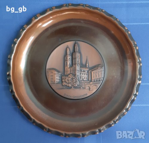 Колекционерска медна чиния ZURICH / BERN